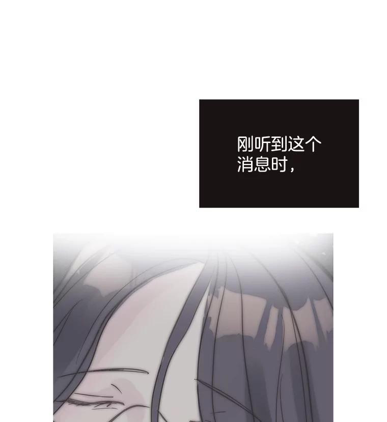 《仙女的惩罚》44.暗下决心（本季完） 第54页