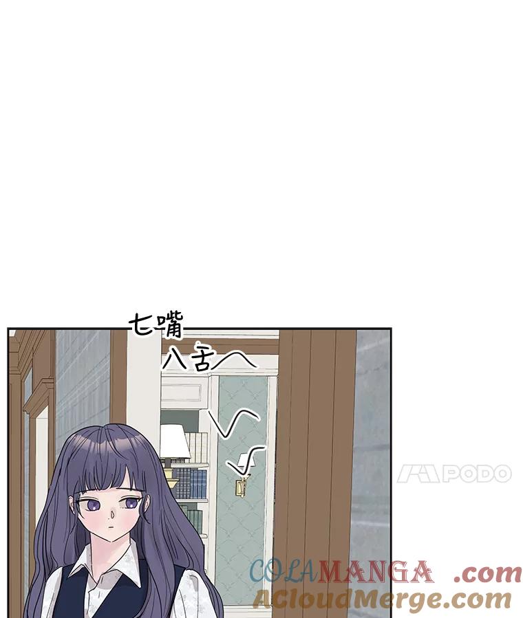 《仙女的惩罚》44.暗下决心（本季完） 第37页