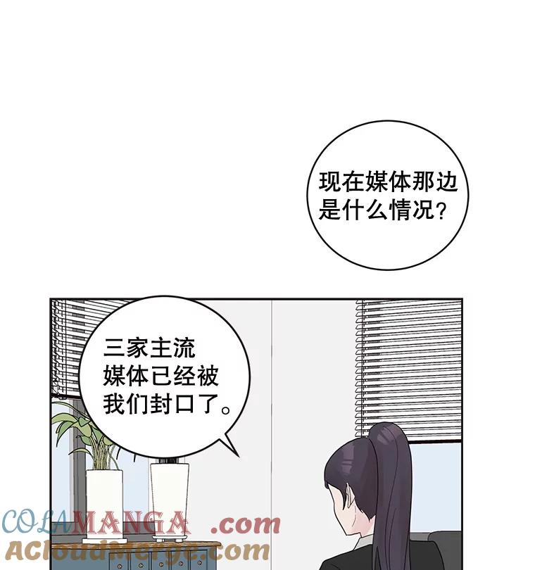《仙女的惩罚》44.暗下决心（本季完） 第5页