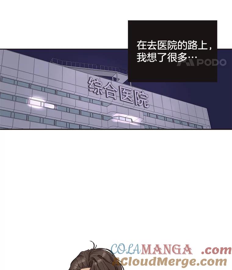 《仙女的惩罚》44.暗下决心（本季完） 第57页