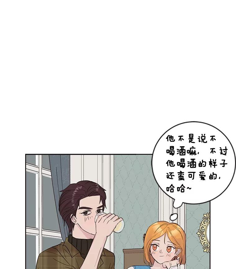 《仙女的惩罚》44.暗下决心（本季完） 第115页