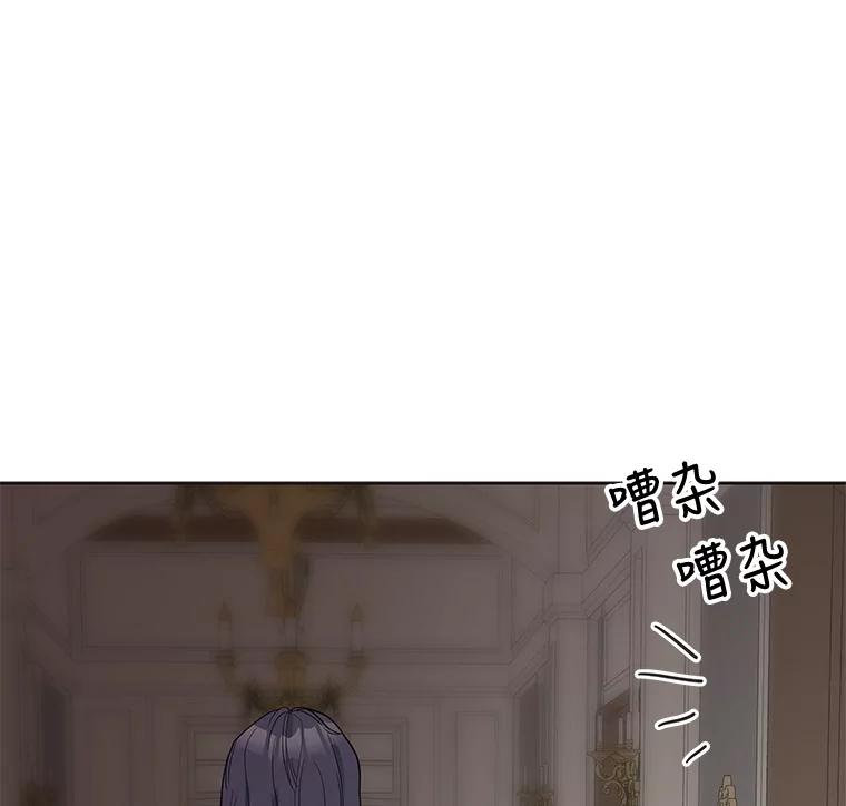 《仙女的惩罚》44.暗下决心（本季完） 第78页