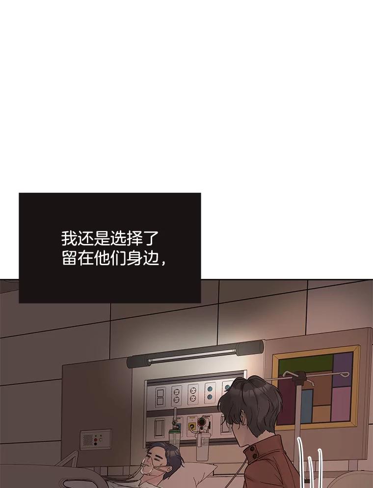 《仙女的惩罚》44.暗下决心（本季完） 第74页