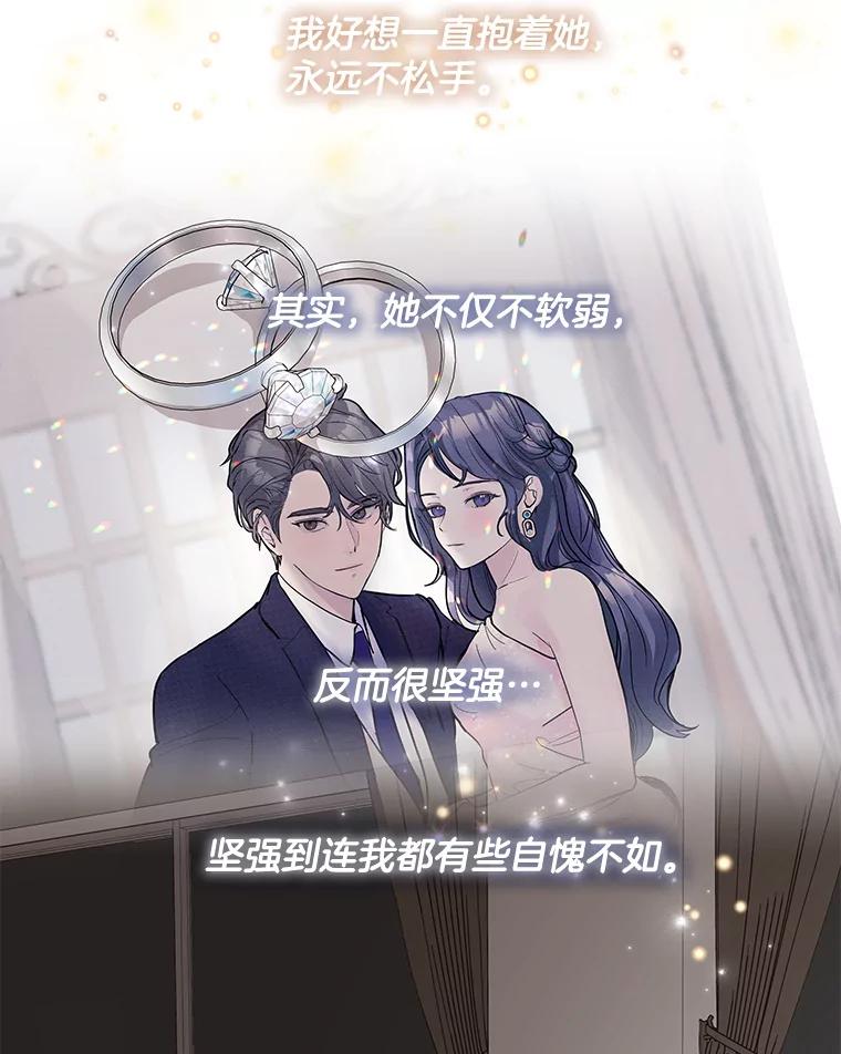 《仙女的惩罚》44.暗下决心（本季完） 第94页