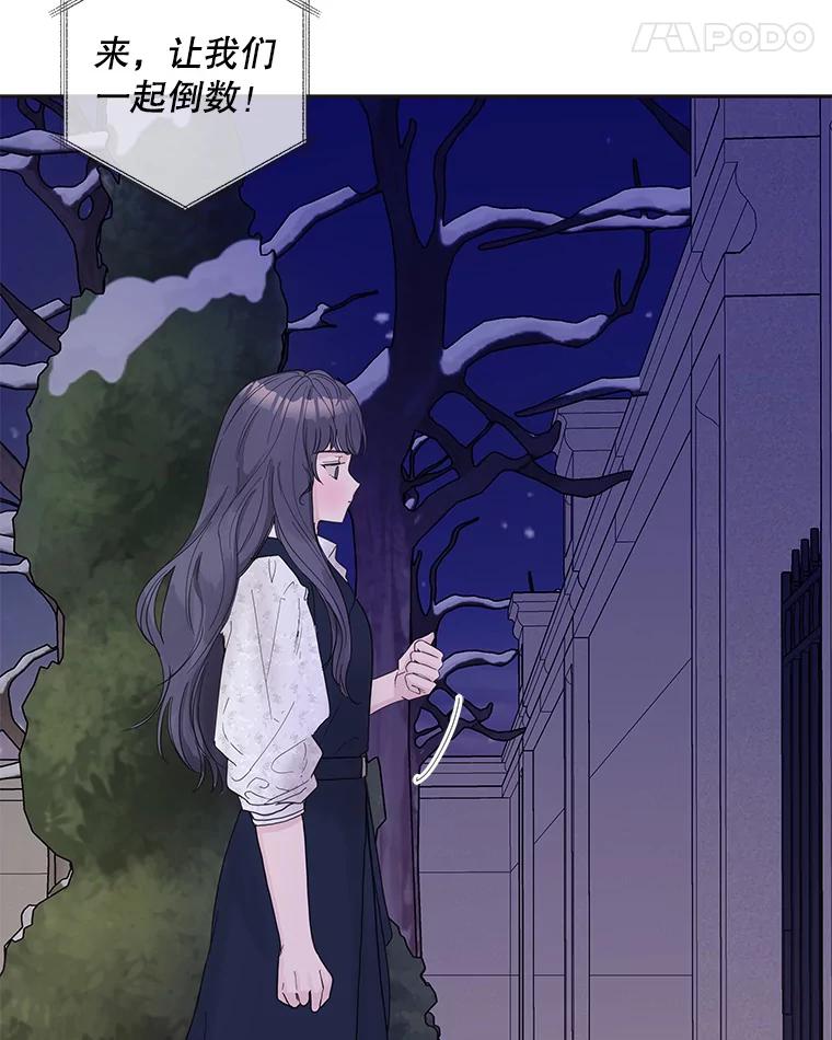 《仙女的惩罚》44.暗下决心（本季完） 第103页