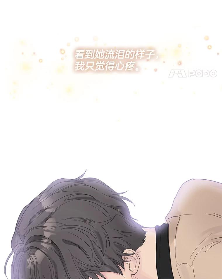 《仙女的惩罚》44.暗下决心（本季完） 第92页