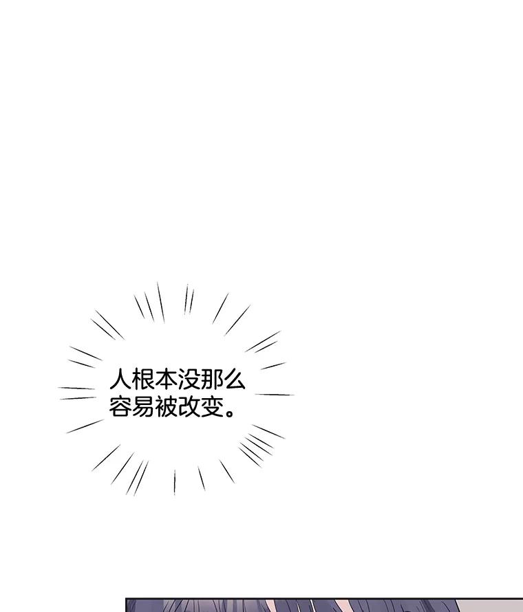 《仙女的惩罚》44.暗下决心（本季完） 第46页