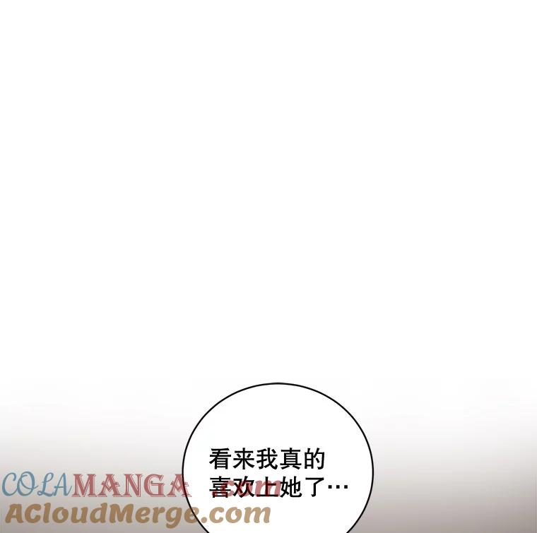 《仙女的惩罚》44.暗下决心（本季完） 第129页