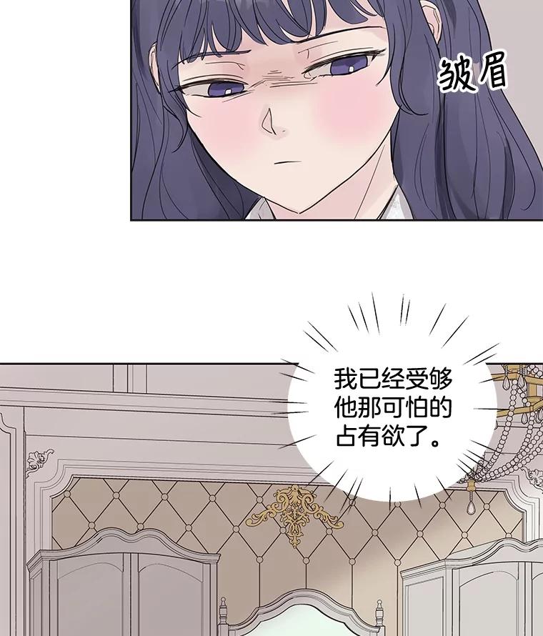 《仙女的惩罚》44.暗下决心（本季完） 第47页