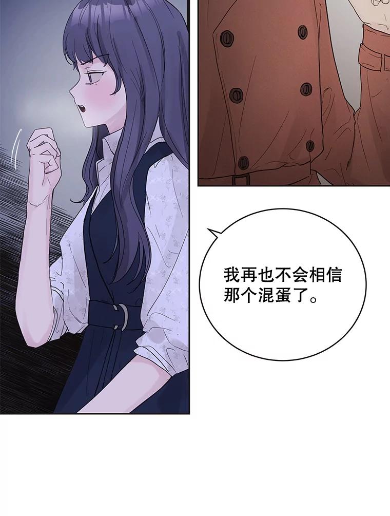 《仙女的惩罚》44.暗下决心（本季完） 第135页