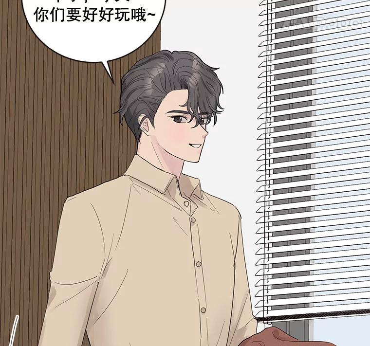 《仙女的惩罚》44.暗下决心（本季完） 第16页