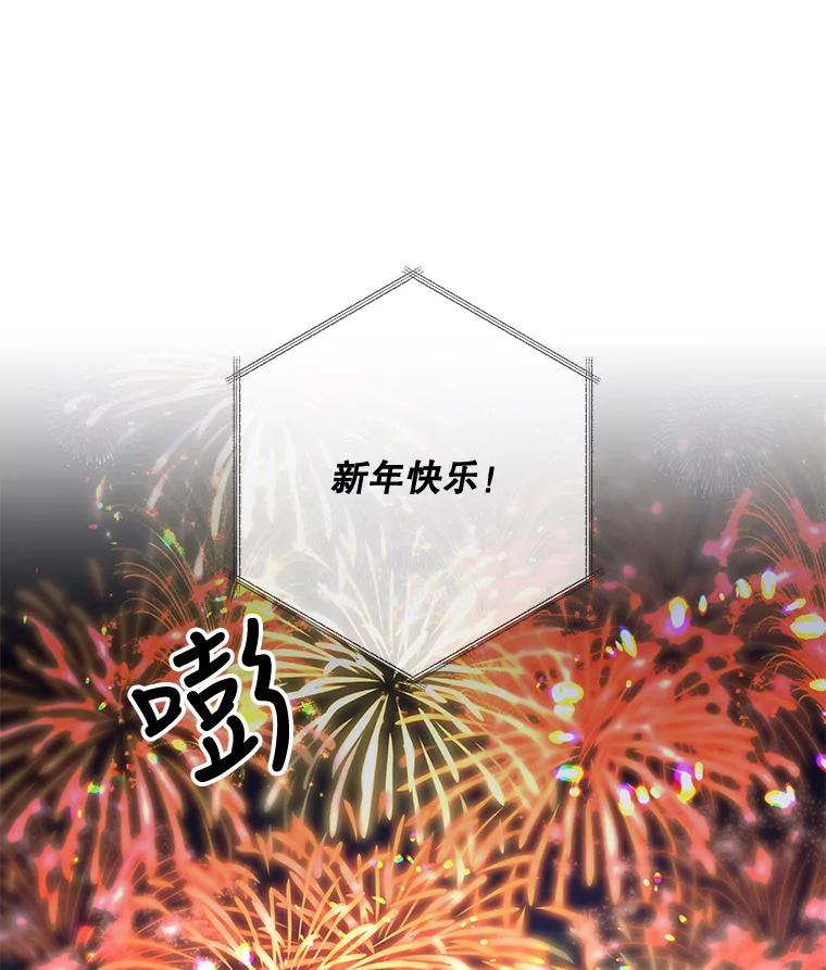 《仙女的惩罚》44.暗下决心（本季完） 第112页