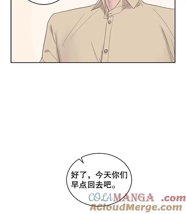 《仙女的惩罚》44.暗下决心（本季完） 第13页