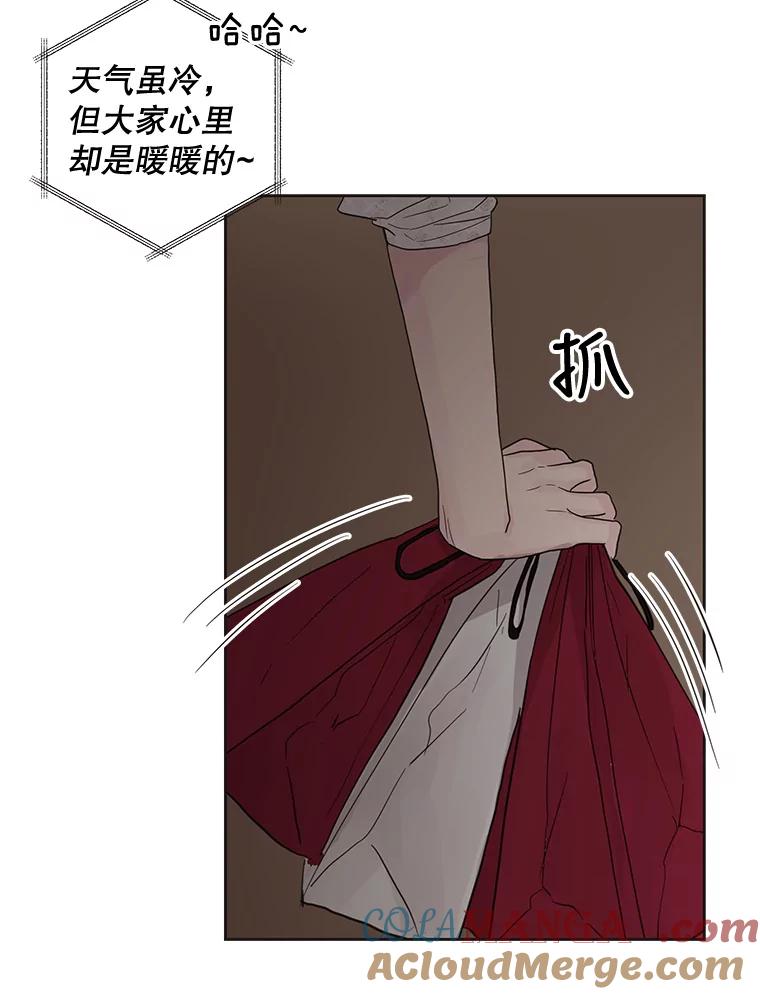《仙女的惩罚》44.暗下决心（本季完） 第77页