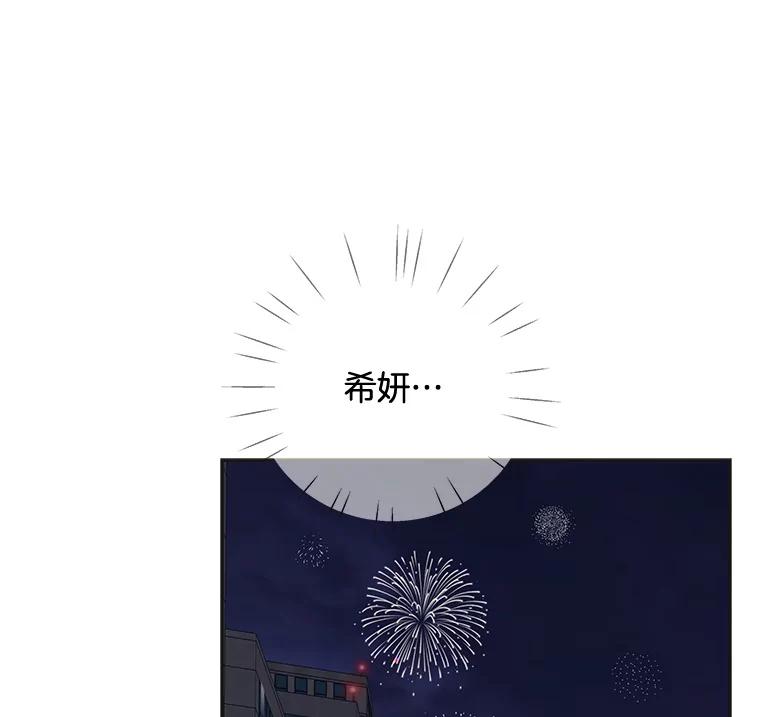 《仙女的惩罚》44.暗下决心（本季完） 第119页