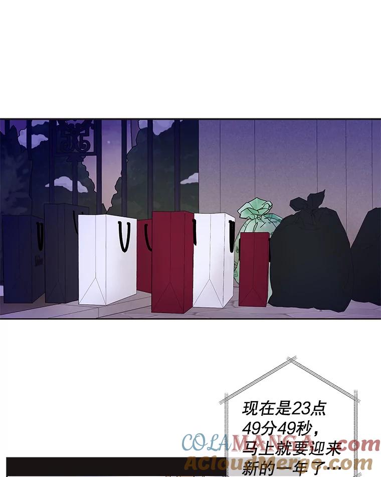 《仙女的惩罚》44.暗下决心（本季完） 第101页