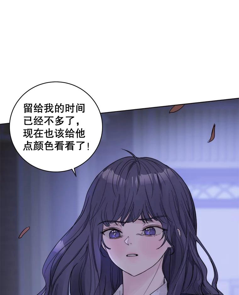 《仙女的惩罚》44.暗下决心（本季完） 第144页