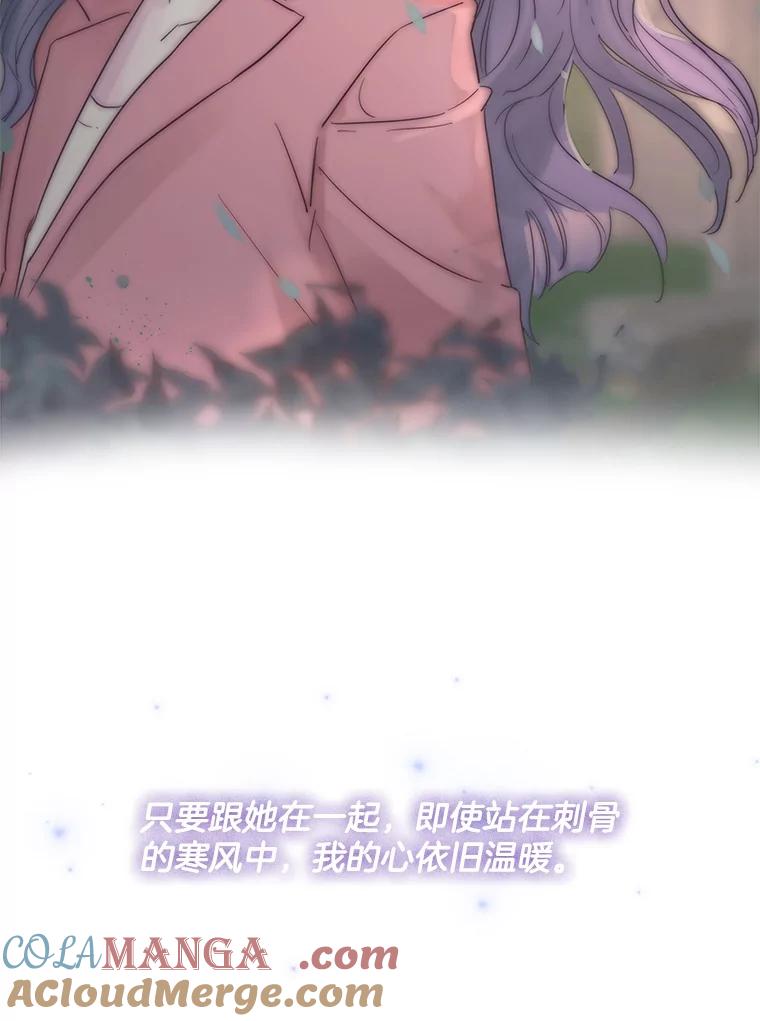 《仙女的惩罚》44.暗下决心（本季完） 第125页