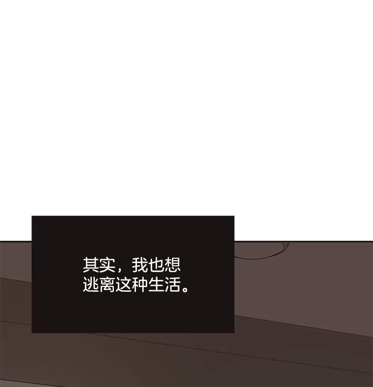 《仙女的惩罚》44.暗下决心（本季完） 第71页