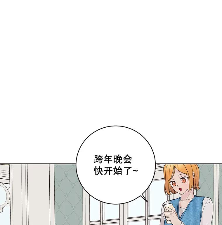 《仙女的惩罚》44.暗下决心（本季完） 第35页