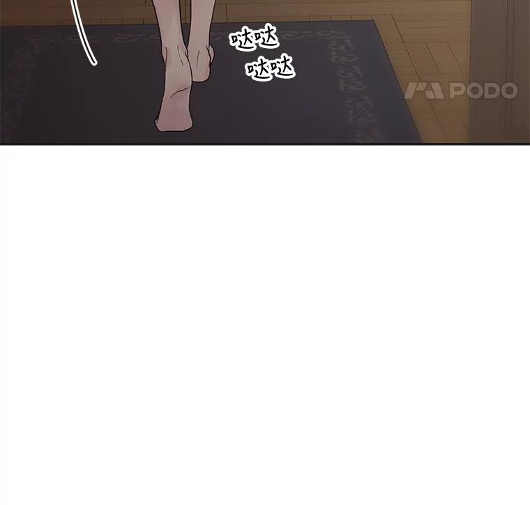 《仙女的惩罚》44.暗下决心（本季完） 第80页