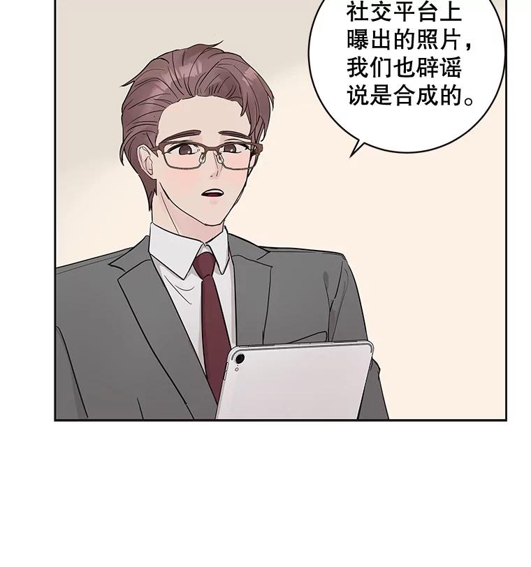 《仙女的惩罚》44.暗下决心（本季完） 第7页