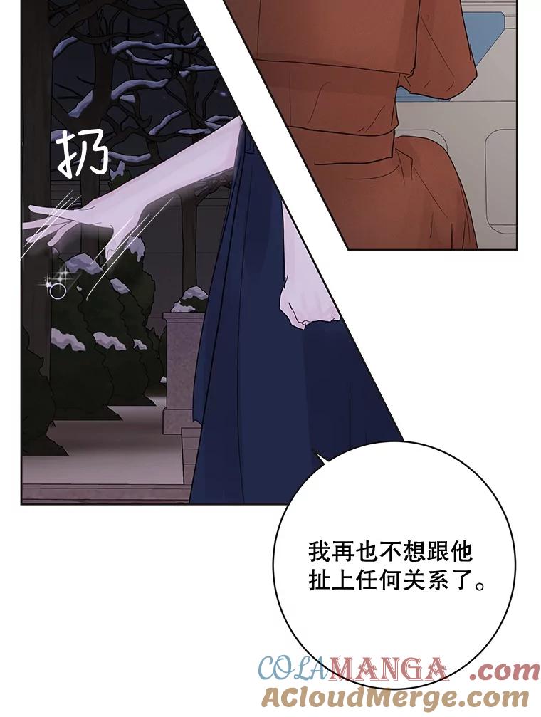 《仙女的惩罚》44.暗下决心（本季完） 第137页
