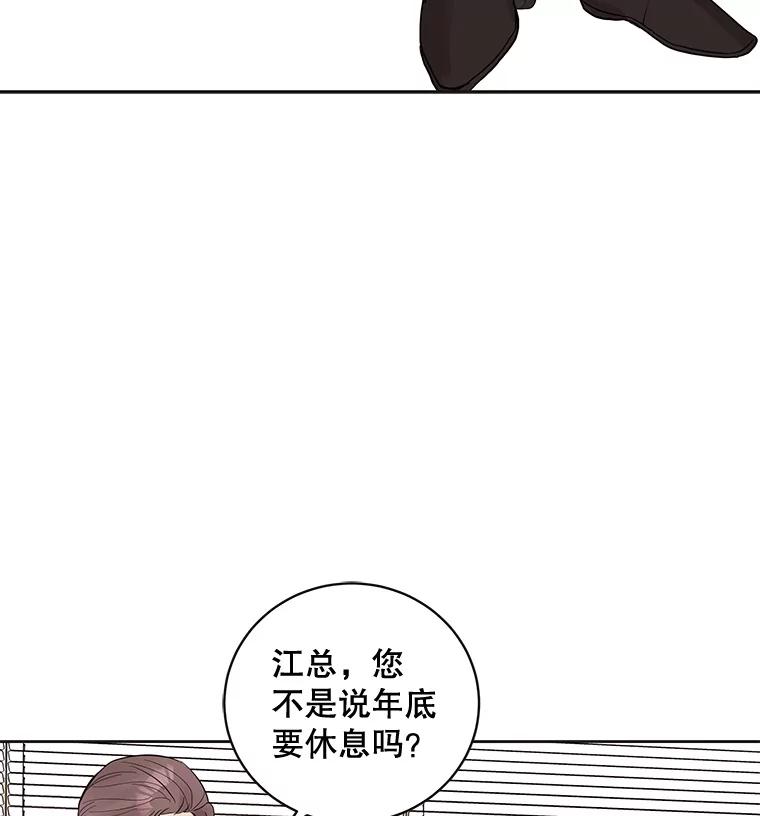 《仙女的惩罚》44.暗下决心（本季完） 第10页