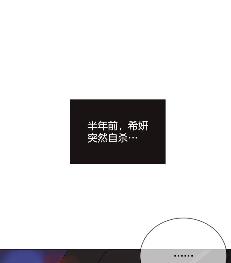 《仙女的惩罚》44.暗下决心（本季完） 第51页