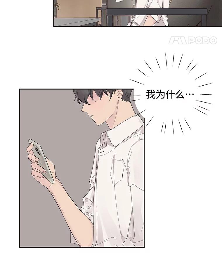 《仙女的惩罚》45.仙子大人的变了 第8页