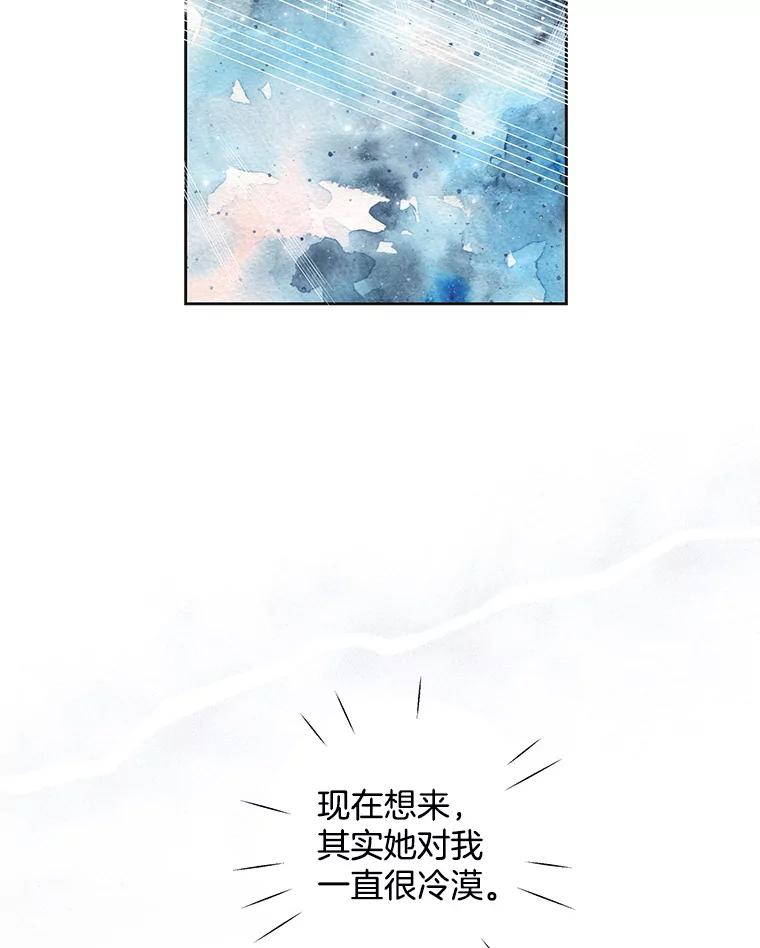 《仙女的惩罚》45.仙子大人的变了 第30页