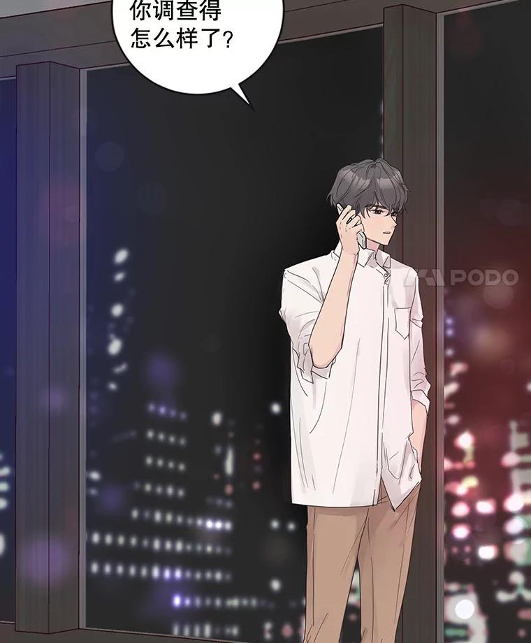 《仙女的惩罚》45.仙子大人的变了 第39页