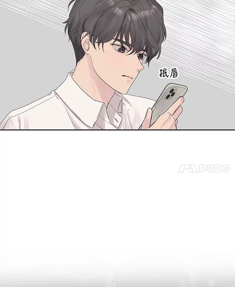 《仙女的惩罚》45.仙子大人的变了 第18页