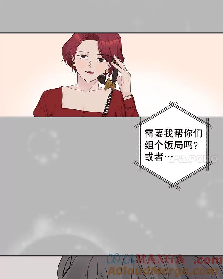 《仙女的惩罚》45.仙子大人的变了 第25页
