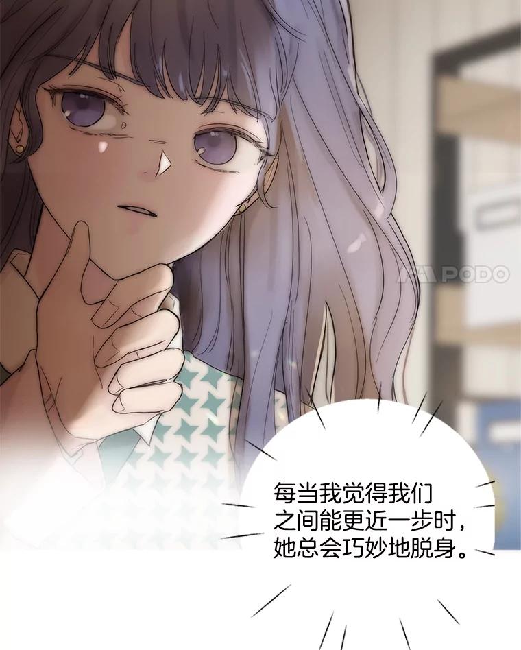 《仙女的惩罚》45.仙子大人的变了 第32页