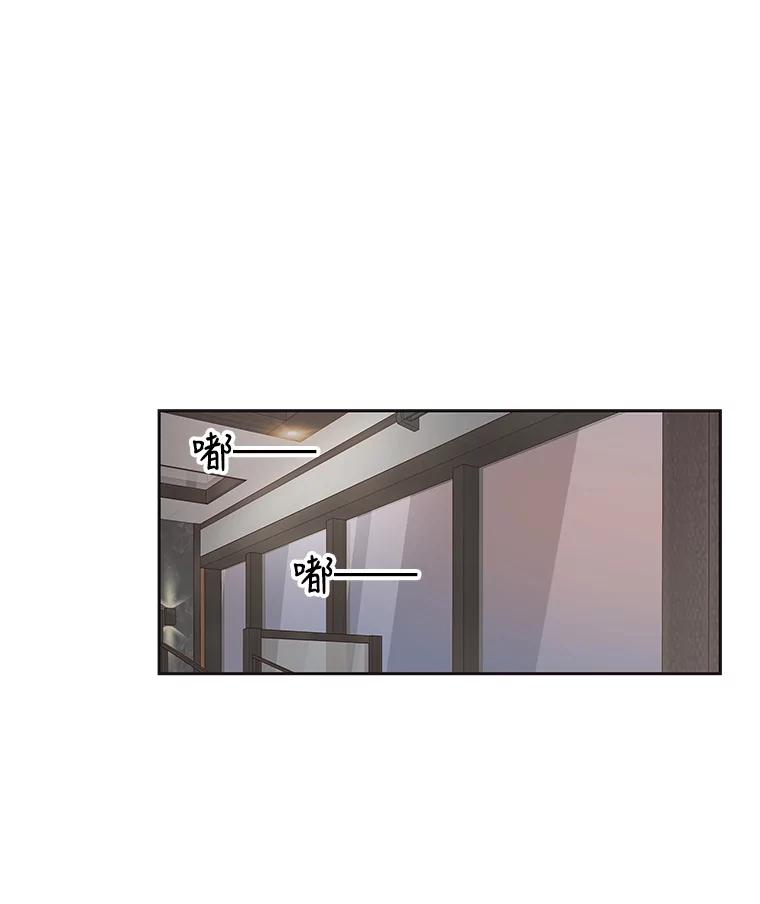 《仙女的惩罚》45.仙子大人的变了 第6页
