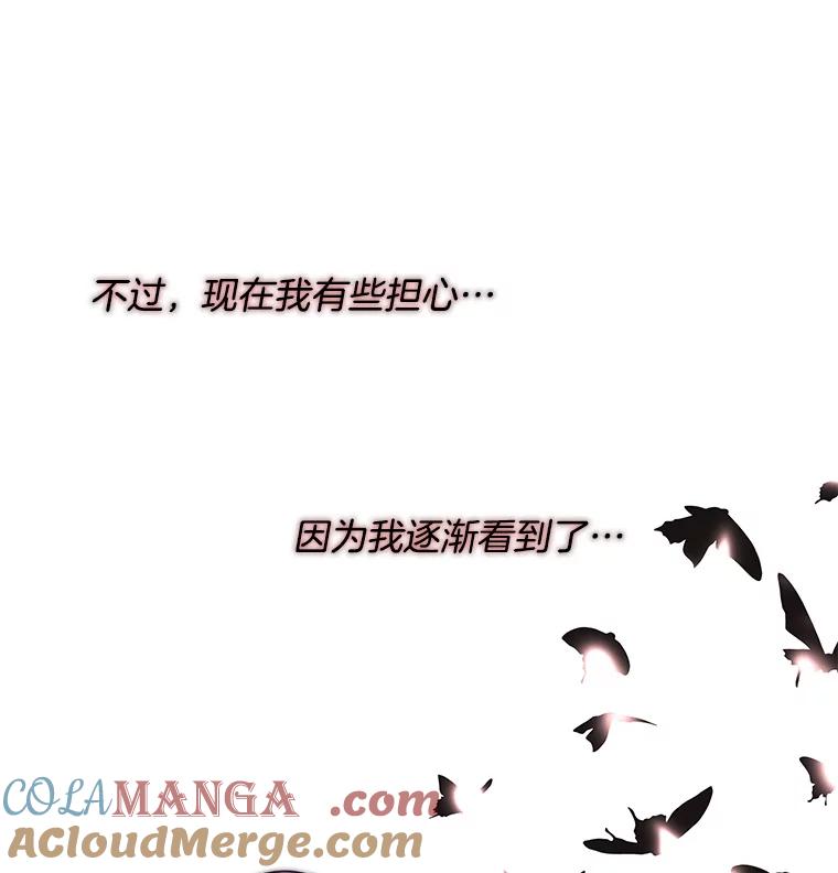 《仙女的惩罚》45.仙子大人的变了 第82页