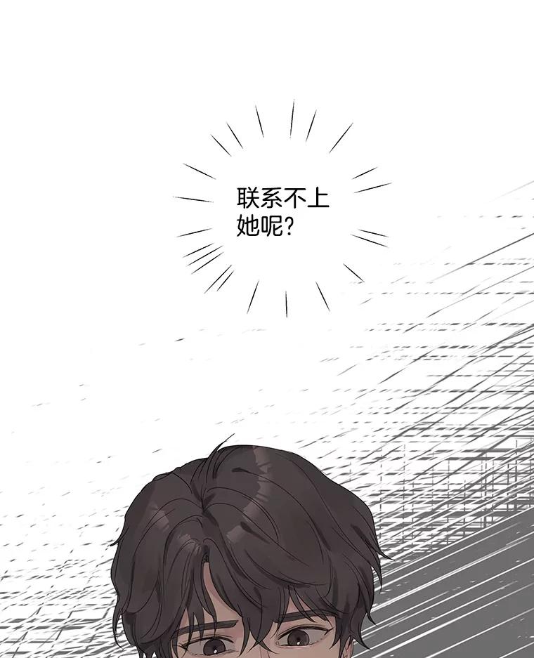 《仙女的惩罚》45.仙子大人的变了 第9页