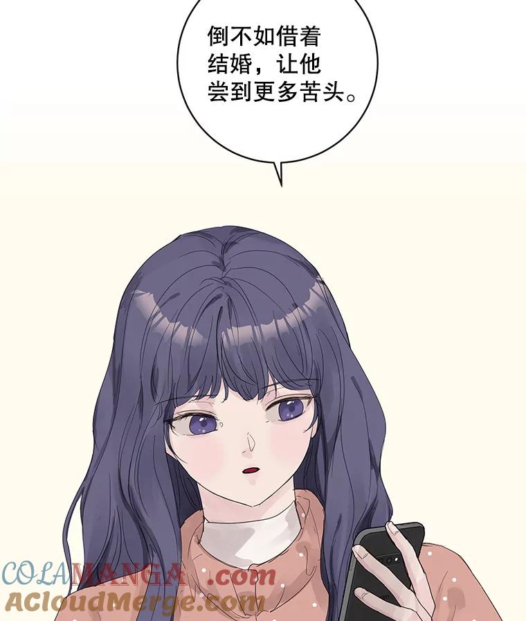 《仙女的惩罚》45.仙子大人的变了 第55页