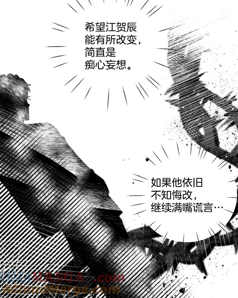 《仙女的惩罚》45.仙子大人的变了 第73页