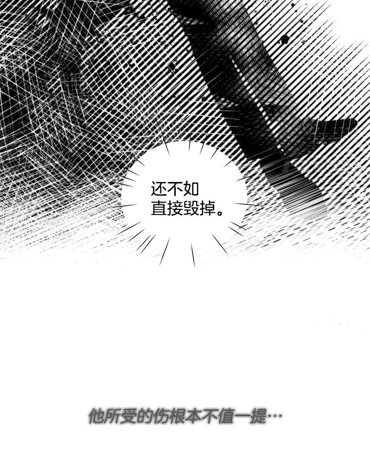 《仙女的惩罚》45.仙子大人的变了 第74页