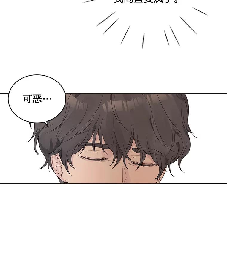 《仙女的惩罚》45.仙子大人的变了 第36页