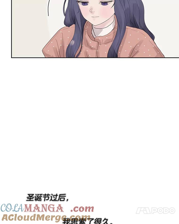《仙女的惩罚》45.仙子大人的变了 第70页