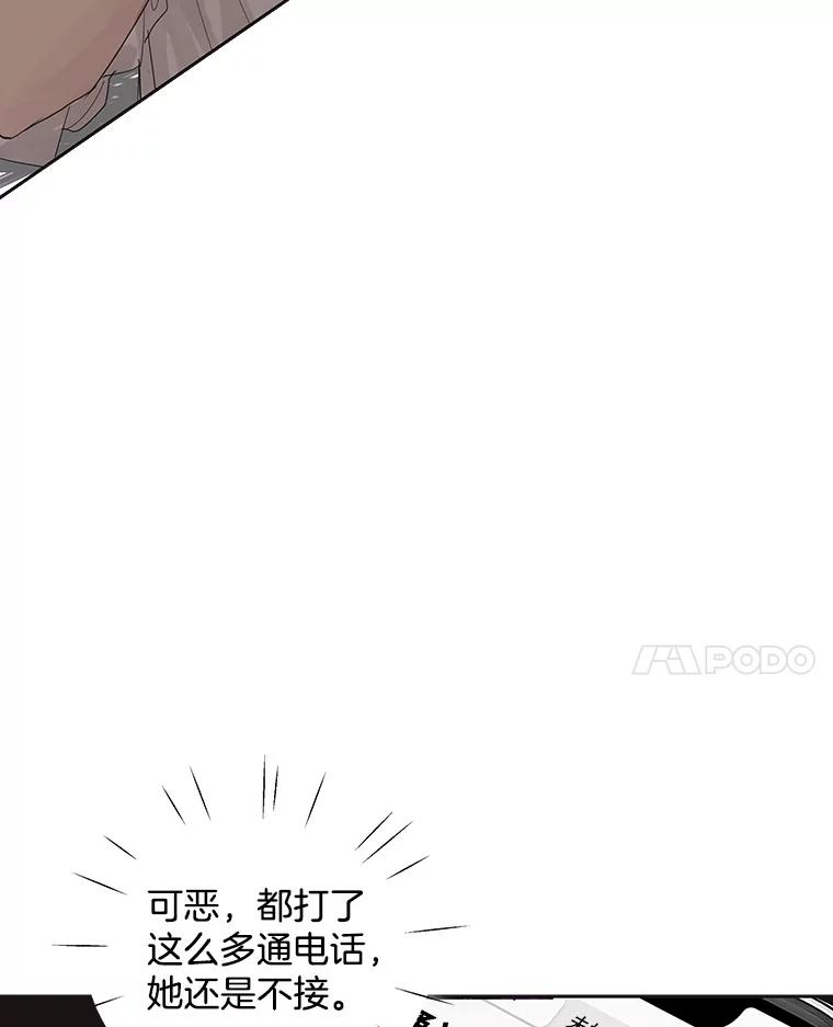 《仙女的惩罚》45.仙子大人的变了 第11页