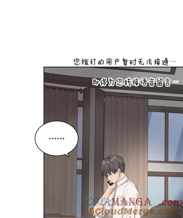《仙女的惩罚》45.仙子大人的变了 第7页