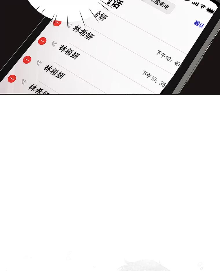 《仙女的惩罚》45.仙子大人的变了 第12页