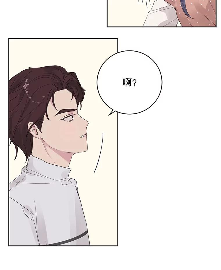 《仙女的惩罚》45.仙子大人的变了 第65页