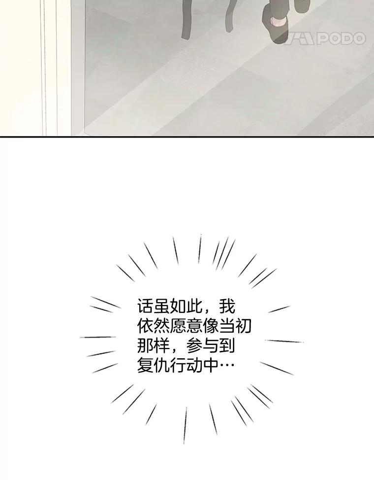 《仙女的惩罚》45.仙子大人的变了 第81页