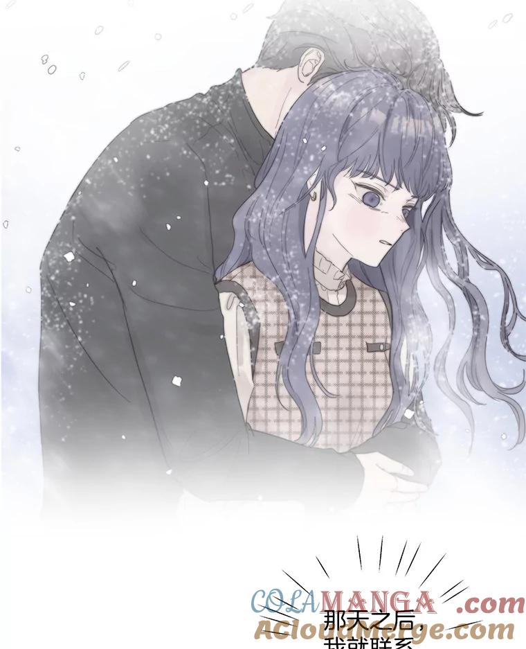 《仙女的惩罚》45.仙子大人的变了 第13页