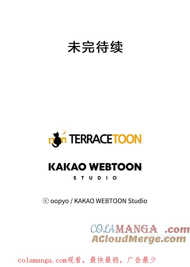 《仙女的惩罚》45.仙子大人的变了 第85页